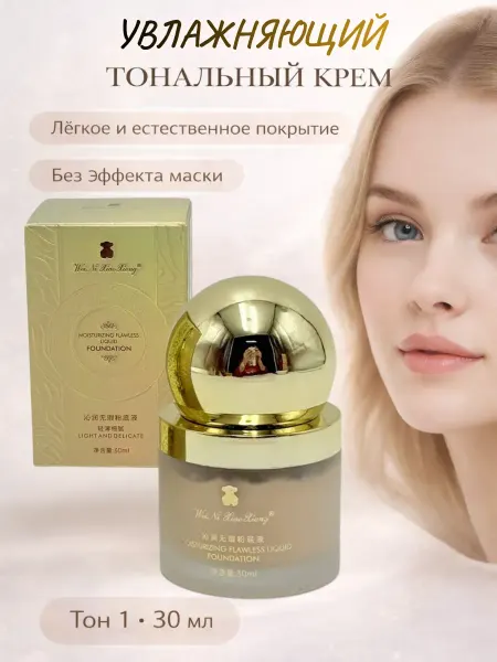 Stasinavi Тональный крем для лица матирующий тон 01