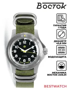 Мужские наручные часы Vostok Командирские 2415.01-18021B