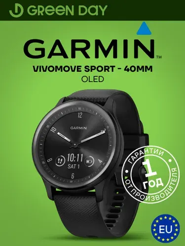 Часы Garmin Vivomove Sport черный, серый безель, с силиконовым ремешком 010-02566-00, Европейская поставка, Гарантия 1 год