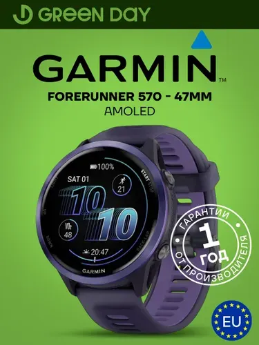 Смарт-часы Garmin Forerunner 570, 47mm Indigo Aluminum with Translucent Imperial Purple, безель индиго с ремешком цвета пурпурный королевский/индиго, 010-02971-02, Европейская поставка, Гарантия 1 Год