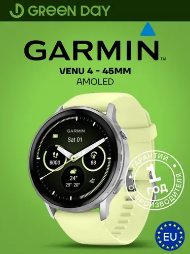 Смарт-часы GARMIN VENU 4, Amoled, 45мм. серебристый с цитроновым силиконовым ремешком, 010-03014-02, Европейская версия , 1 Год гарантия