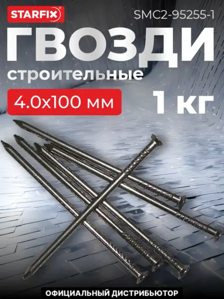 STARFIX Гвозди строительные цинк 4.0х100 мм (1 кг в карт. уп.)
