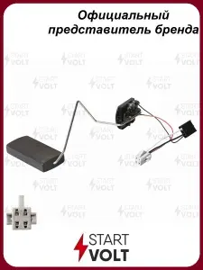 Датчик уровня топлива для автомобилей Лада 21102 1.5i STARTVOLT VS-FS 0112