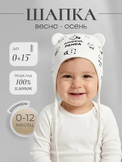Детская шапка, для новорожденных с 100% хлопок, с ушками и завязками, 0–12 месяцев