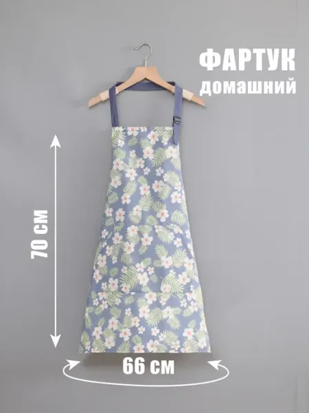 Фартук для готовки на кухне домашний