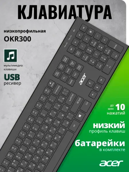 Acer Клавиатура OKR300 (ZL.KBDEE.014)