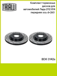 Комплект тормозных дисков для автомобилей Лада 2112 R14 передняя ось d 260 (перфорированный / слотированный / окрашенный) TRIALLI BDK 0142s