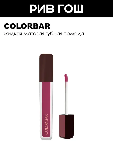 Colorbar Губная помада жидкая матовая 5 мл Majectic 019
