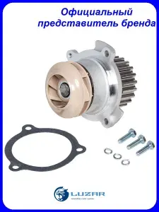 Насос водяной (TURBO) для автомобилей ВАЗ 2190 Гранта LUZAR LWP 01904