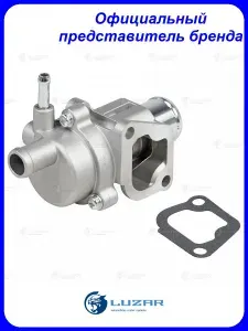 Термостат для автомобилей Лада Vesta /XRay /Гранта LUZAR LT 0194