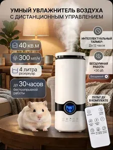 Увлажнитель воздуха 019c66b3d17b745db1750ed4593c8115, белый, черный