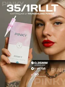 Картриджи 35/01RLLT PINKY для перманентного макияжа и тату