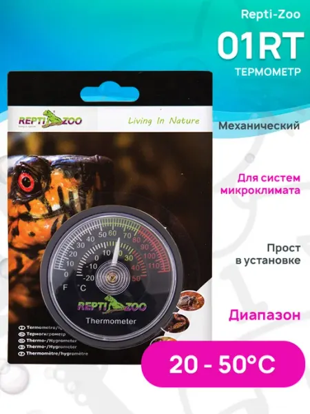 Repti-Zoo Термометр 01RT для террариумов аналоговый 47 х 10 мм