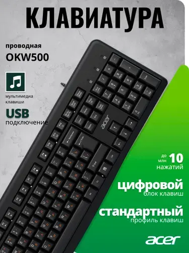 Клавиатура проводная Acer OKW500 черная USB Multimedia (ZL.KBDEE.01T) каб.:1.8m