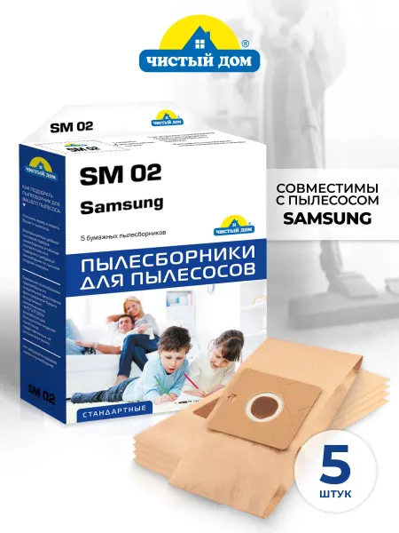 Чистый Дом. Мешки бумажные для пылесоса Самсунг, SM 02, 5 шт