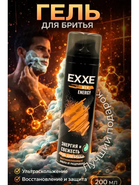 КС01.02 Гель для бритья мужской для чувствительной кожи для лица
