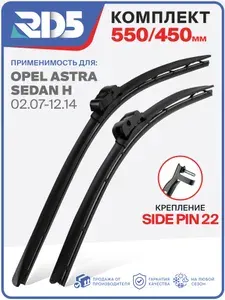 3E550450-k12. Дворники Mitsubishi Outlander 1 (CU) 02.03-11.06. Комплект бескаркасных щеток стеклоочистителя Митсубиши Аутлендер 1