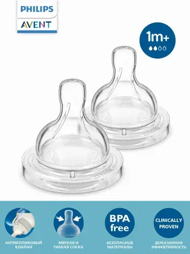 Соска силиконовая Philips Avent Anti-colic SCY762/02 с медленным потоком от 1 мес, 2 шт