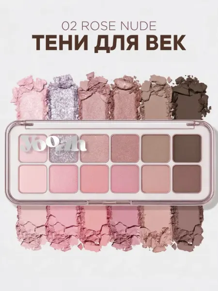 YOOAH Тени для век 02 палетка 12 цветов