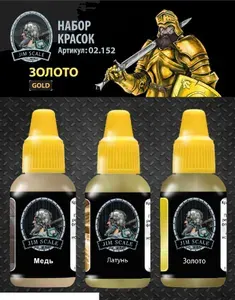 02.152JIM Набор акриловых красок Jim Scale "Золото" / 3 Paints Set Gold
