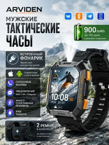 Смарт-часы мужские тактические, 900 мАч, фонарик, Bluetooth-звонки, NFC, MAX/VK, экран 2.02", IP68, Android/iOS, черные