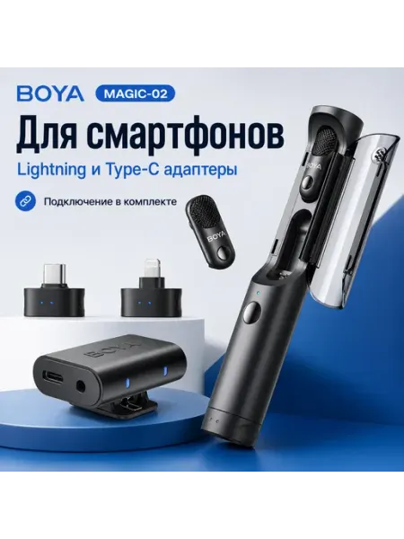 BOYA Беспроводной микрофон Magic 02, AI шумоподавление, до 30 ч