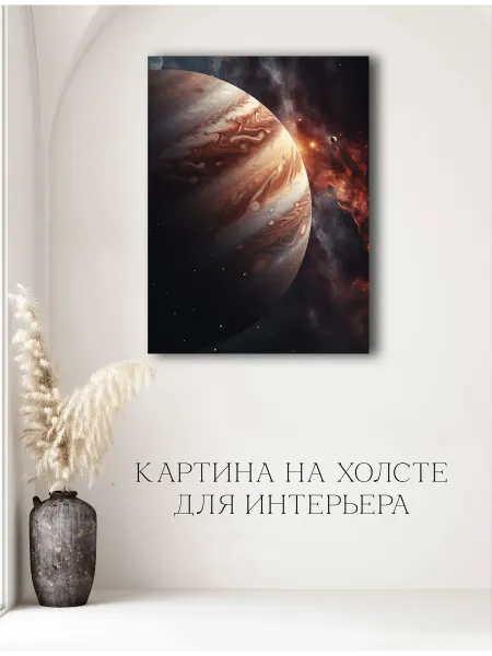 Картина красивый космос 02 30х40