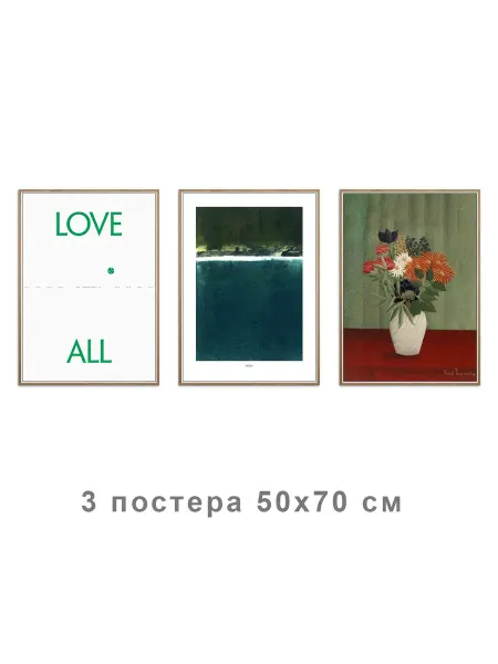 Onllyart Постер Букет цветов 02 50x70