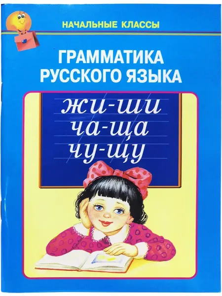 Искателькнига Грамматика русского языка