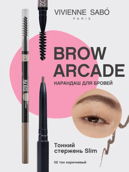 VIVIENNE SABO Карандаш для бровей автоматический Brow Arcade тон 02