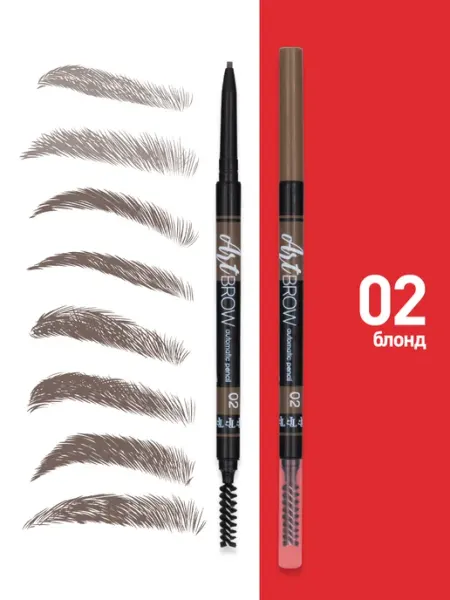 TF COSMETICS Карандаш для бровей коричневый автоматический TF ART BROW 02