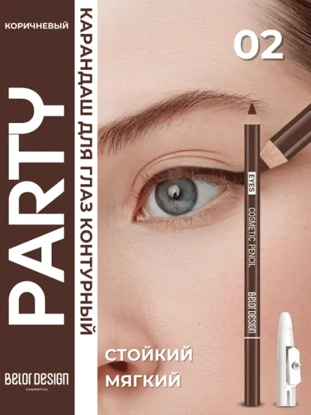 BELOR DESIGN Карандаш для глаз контурный коричневый Party Тон 02