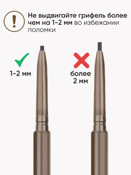 Автоматический карандаш для бровей LIMONI Super Slim Brow Pencil, тон 02