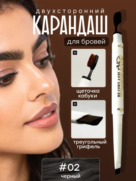 Derzkaya карандаш для бровей со щеточкой 02