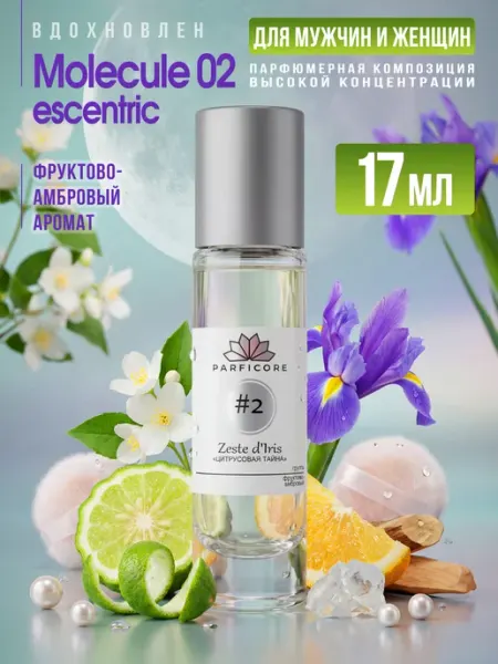 PARFICORE Духи по мотивам Молекула 02 Escentric - Zeste d'Iris