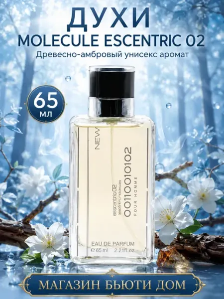 Женские духи в подарок Духи женские Molecule 02 Escentric
