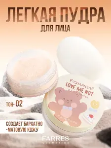 Farres Пудра для лица матирующая рассыпчатая прозрачная компактная тон 02 слоновая кость