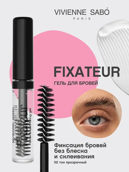 VIVIENNE SABO Гель для бровей и ресниц Fixateur, тон 02 прозрачный