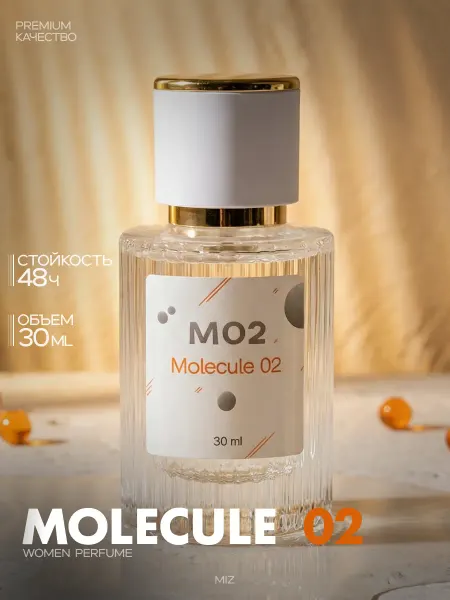 M-Z Масляные духи Molecule 02 женские стойкие 30 мл
