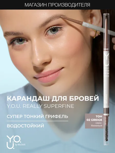 RELOUIS Автоматический карандаш для бровей тонкий Y.O.U. тон 02