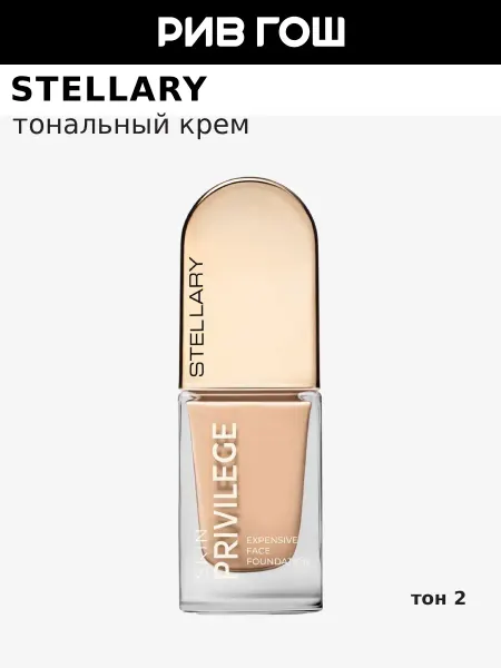 Stellary Тональный крем с сатиновым финишем, 21 мл, 02