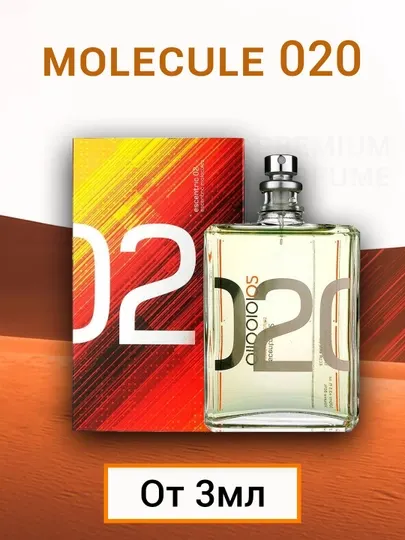 Духи Molecule 020 для мужчин и женщин, унисекс