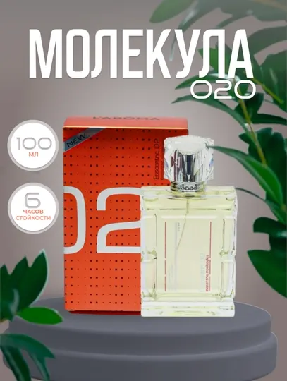 MOLEKULA 020, элегантный мужской парфюм, 100 мл