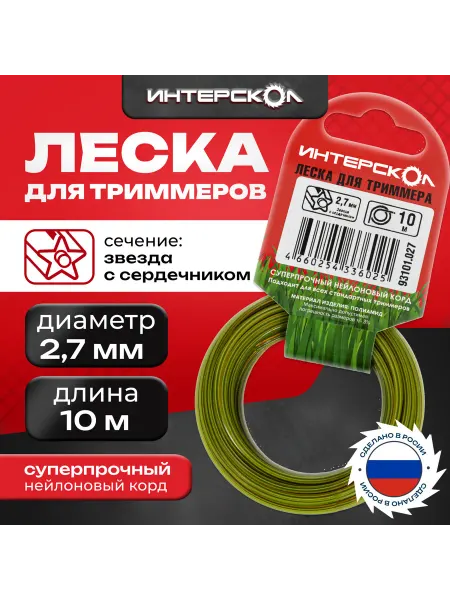 ИНТЕРСКОЛ Леска для триммеров 93101.027