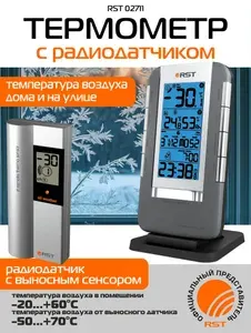 Электронный термометр гигрометр с радиодатчиком IQ711 (RST 02711)