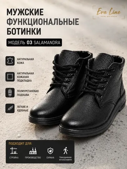 Мужские ботинки модели 03 из натуральной кожи, рабочая обувь