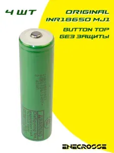 Аккумулятор (4 шт) Li-Ion INR18650 MJ1 Button Top (3,6/4,2 В, 10 А, 3350 мАч, 30 мОм, 03.2025)