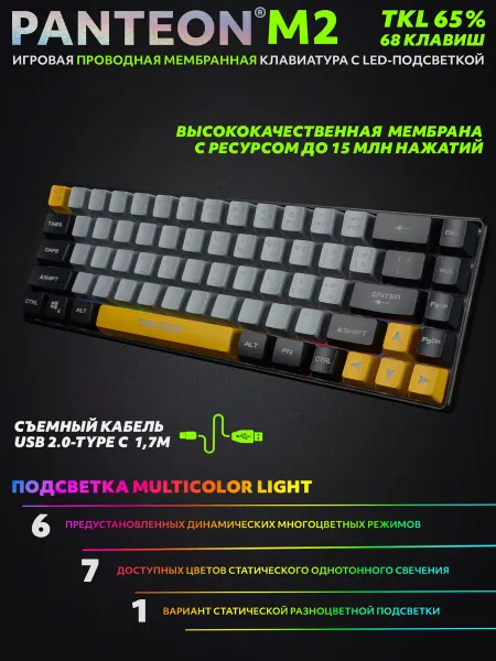 JETACCESS Мембранная клавиатура TKL (65%) PANTEON M2 (03)