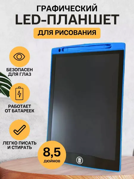 Графический планшет для рисования и учебы