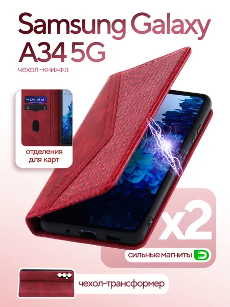 КRUЧЕ Чехол на Samsung а34 книжка